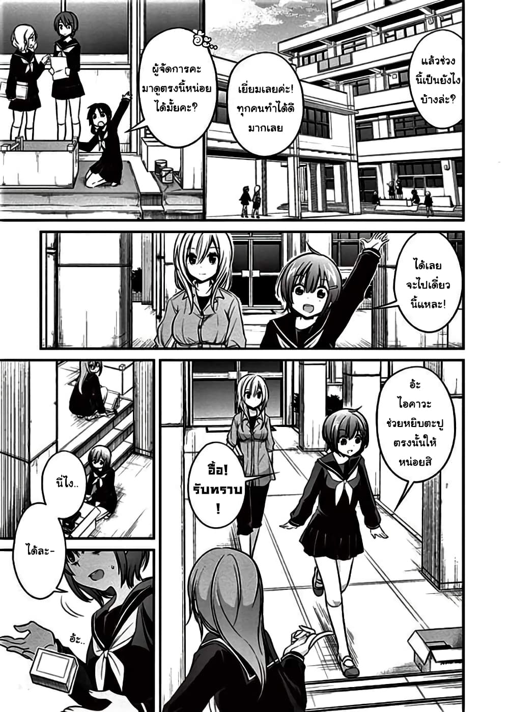 Koi to Utatane 7-7