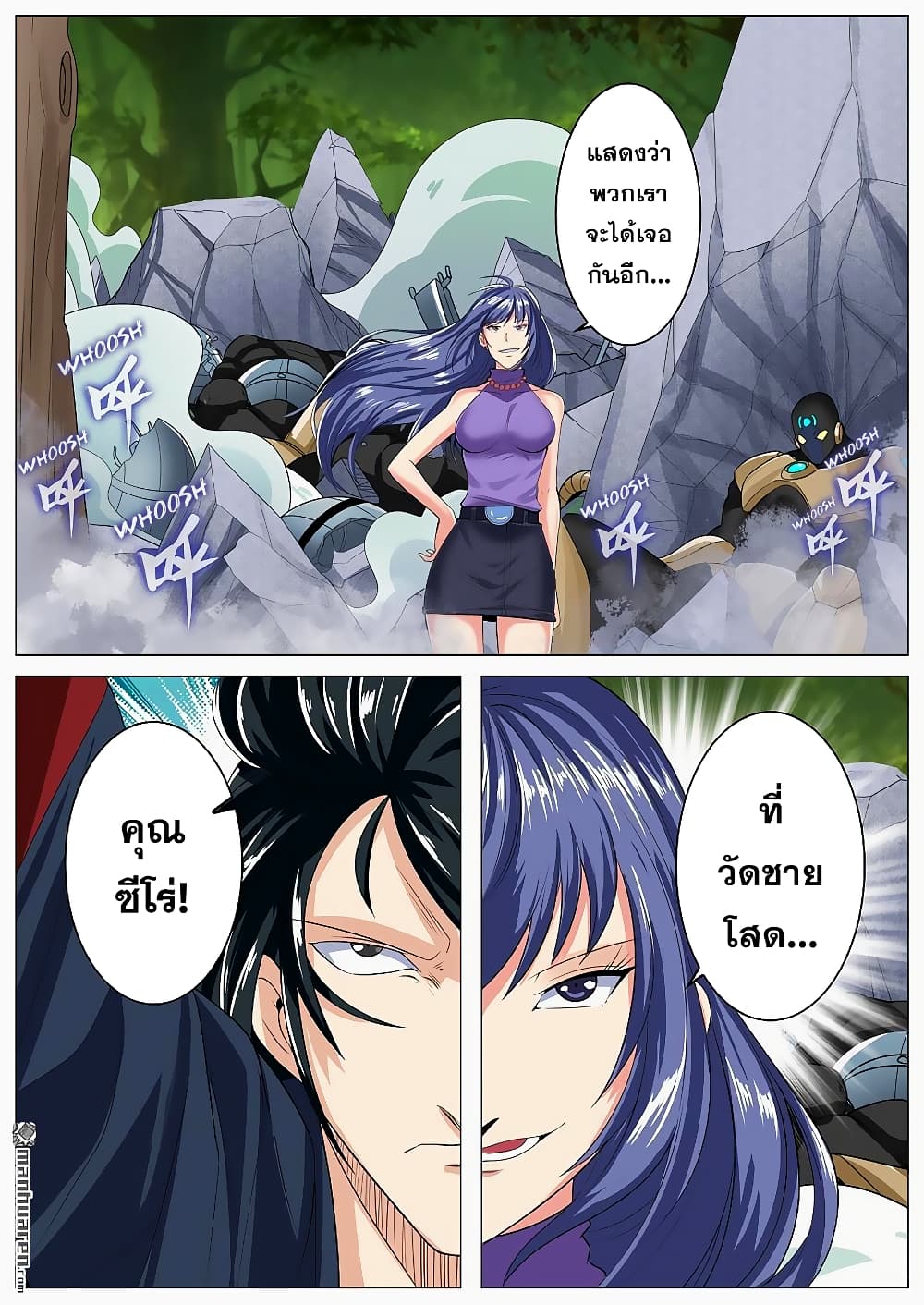 Hero? I Quit A Long Time Ago ฮีโร่น่ะหรอ? ฉันเลิกเป็นมานานแล้ว 127-127