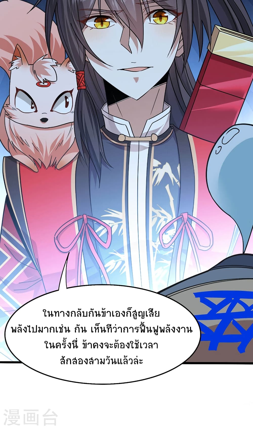 Return of Divine Emperor 49-49