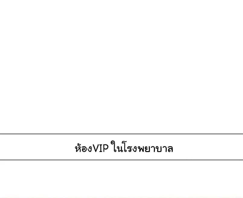 The Lovely Wife And Strange Marriage แผนรักลวงใจ 101-101