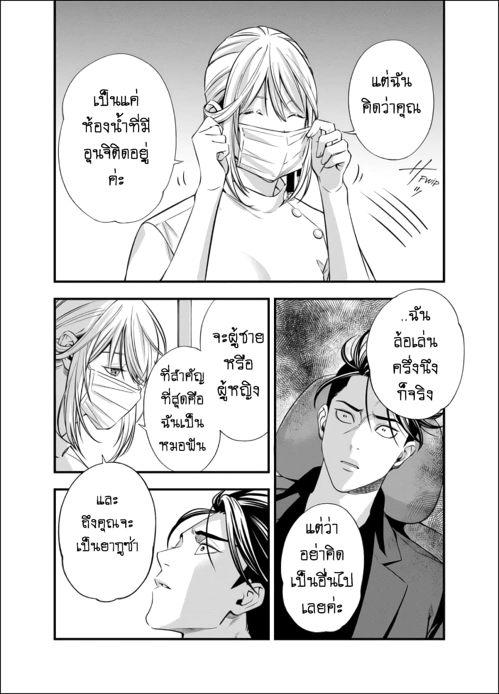 Haisha-san, a tatemasu! 1-1