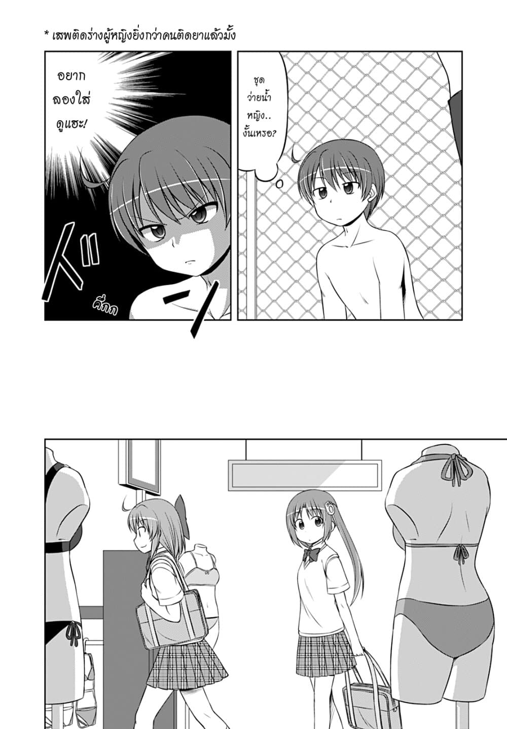 Magical Trans! 28-ถ้าจะทำละก็ต้องตอนนี้เท่านั้นล่ะ!