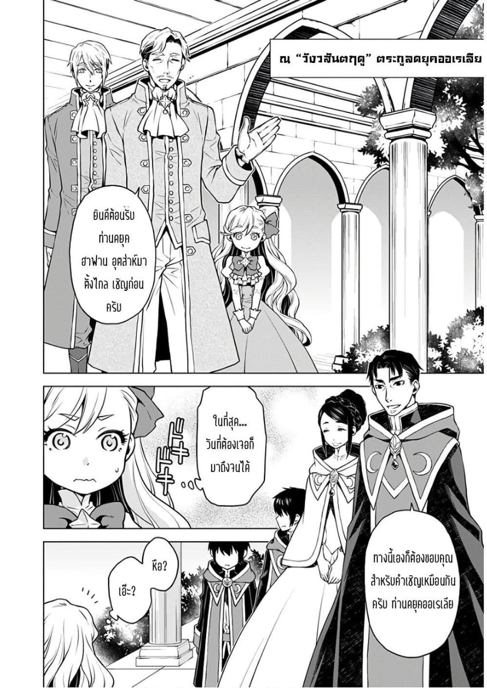 Deathbound Duke's Daughter and Seven Noblemen เกิดใหม่ทั้งที ดันมีชะตากรรมที่ต้อง「ตายทันที」!? ธงหายนะอย่างนี้ต้องเลี่ยงให้ได้ค่ะ! 1-1