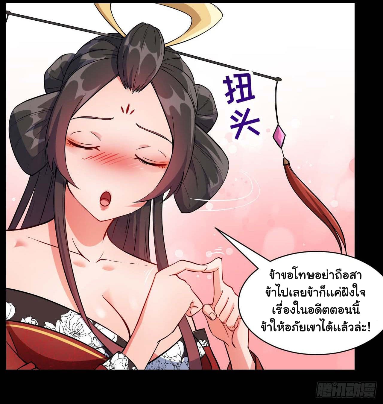 The Cultivators Immortal Is My Sister อยู่ดีๆผมก็มีพี่สาวสุดเทพ 29-29