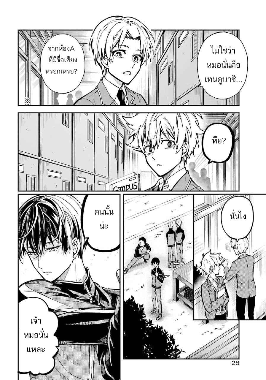 Tokyo Aliens 1-1