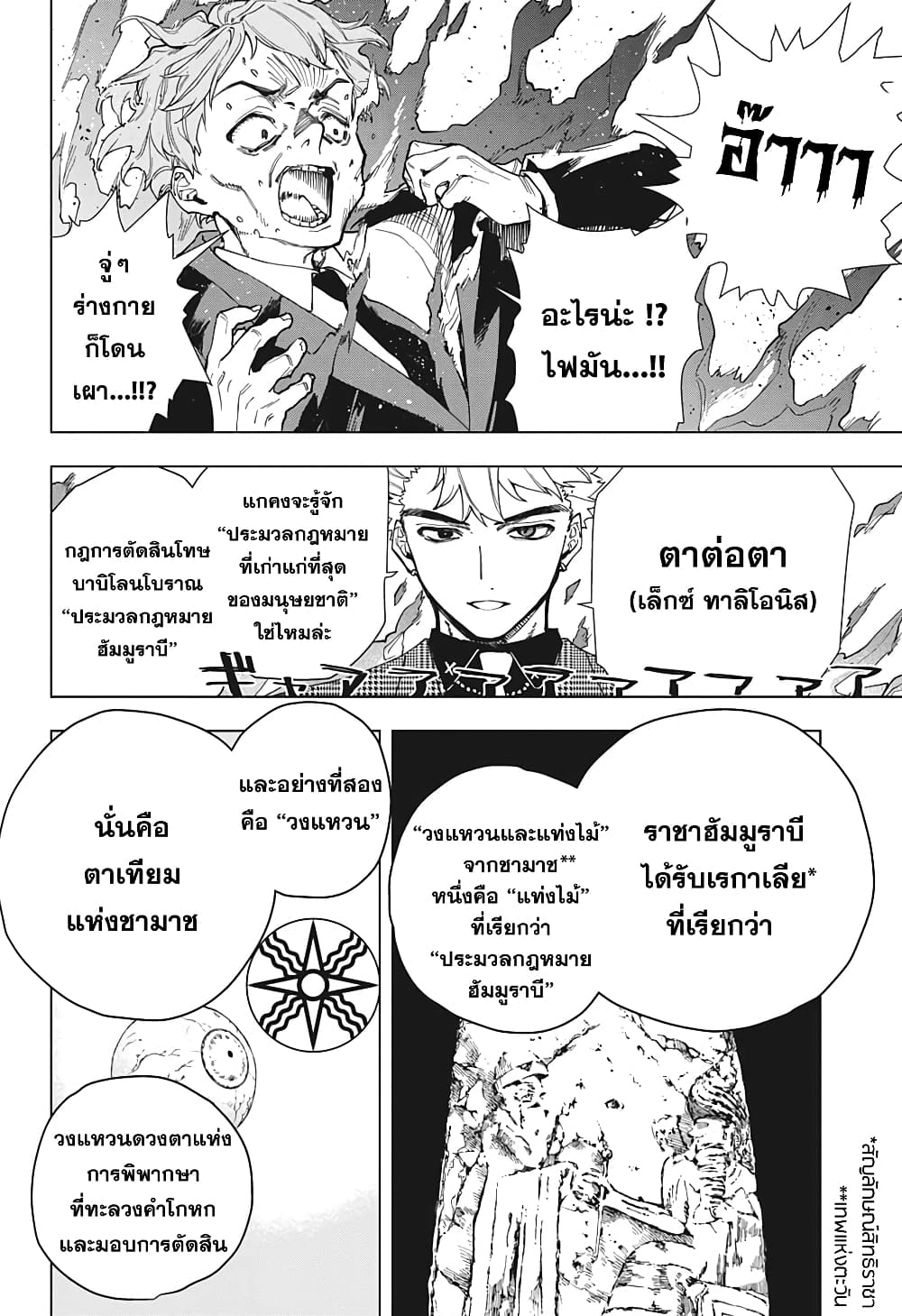 Engan no Cyclops 1-1