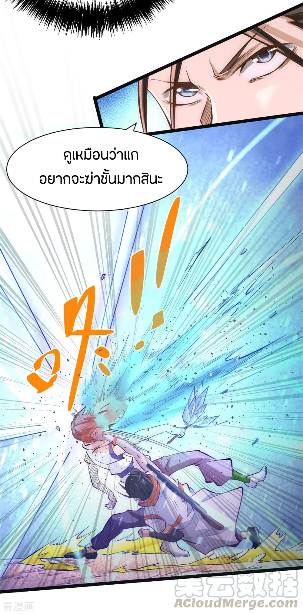 God Emperor of The City มหาเทพเซียนแห่งนคร 67-67