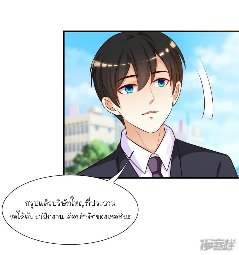 The Strongest Peach Blossom ราชาดอกไม้อมตะ 48-48