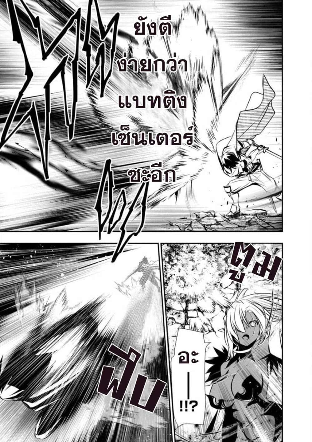 Isekai NTR 9-9