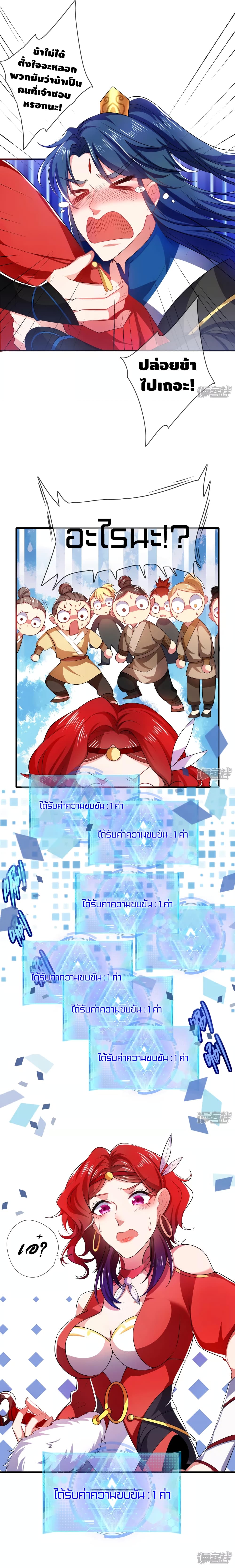 Harmonious Emperor is respected 6-6