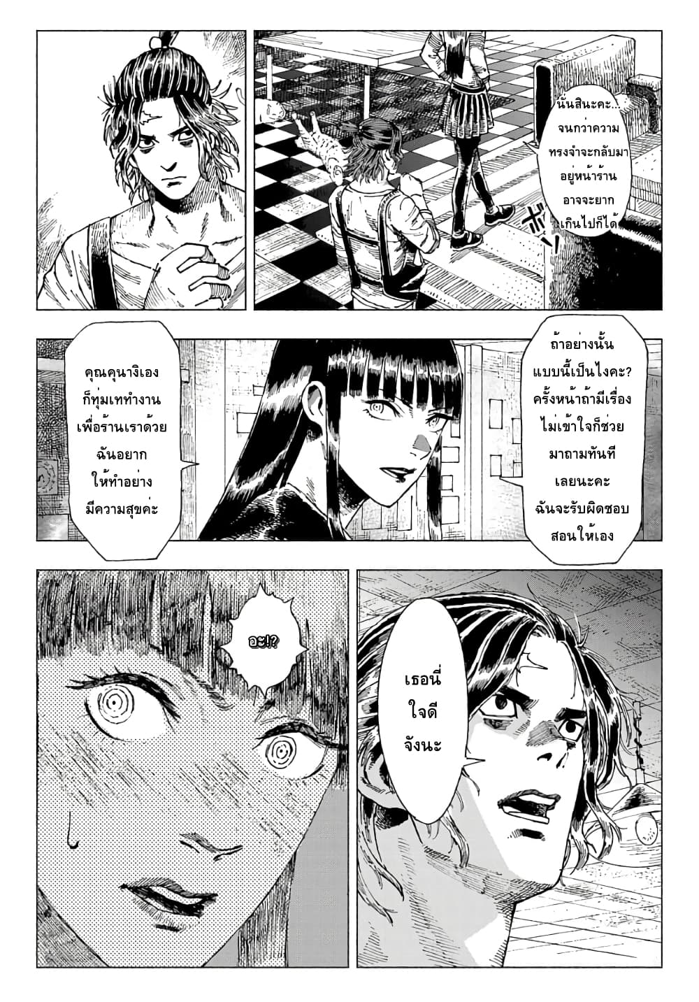 Nyaight of the Living Cat ซอมบี้เหมียวครองโลก! 2-คืนนี้เหล่าแมวได้แย่งชิงดวงดาวไป