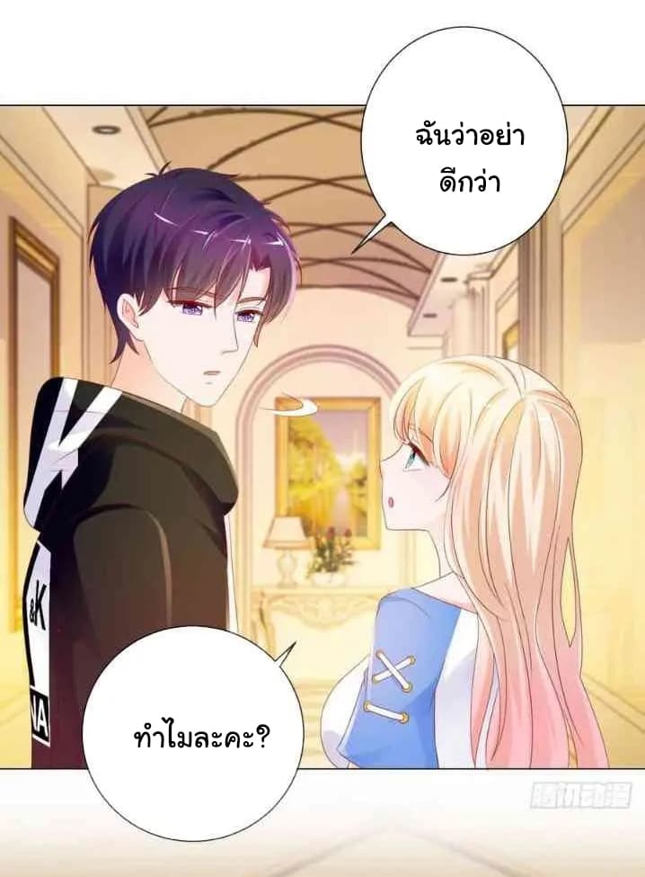 The Lovely Wife And Strange Marriage แผนรักลวงใจ 106-106