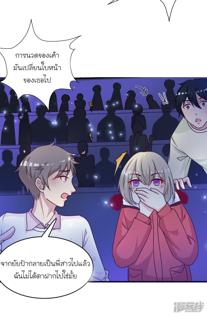 The Strongest Peach Blossom ราชาดอกไม้อมตะ 41-41