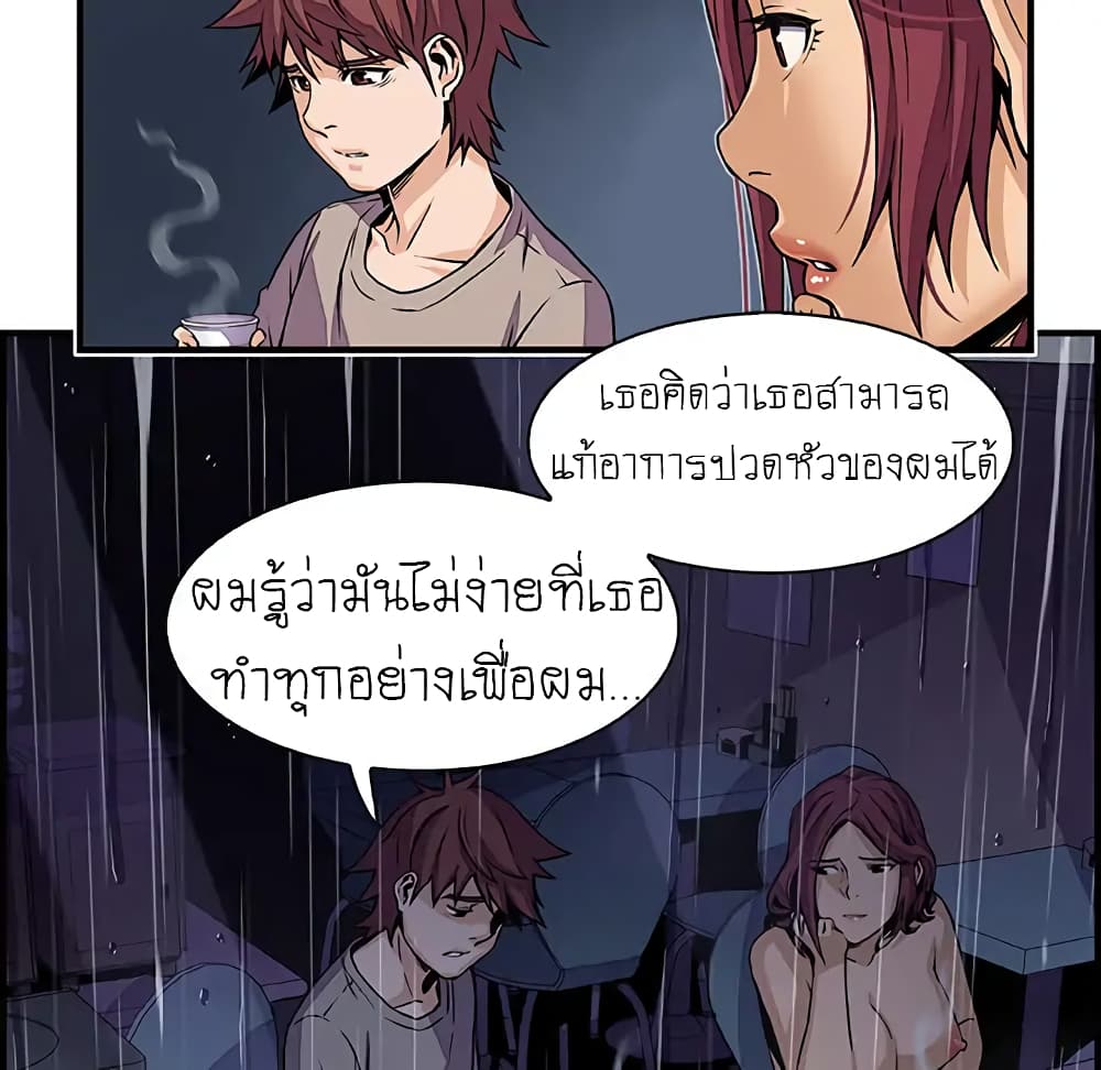 Our Complication 38-38