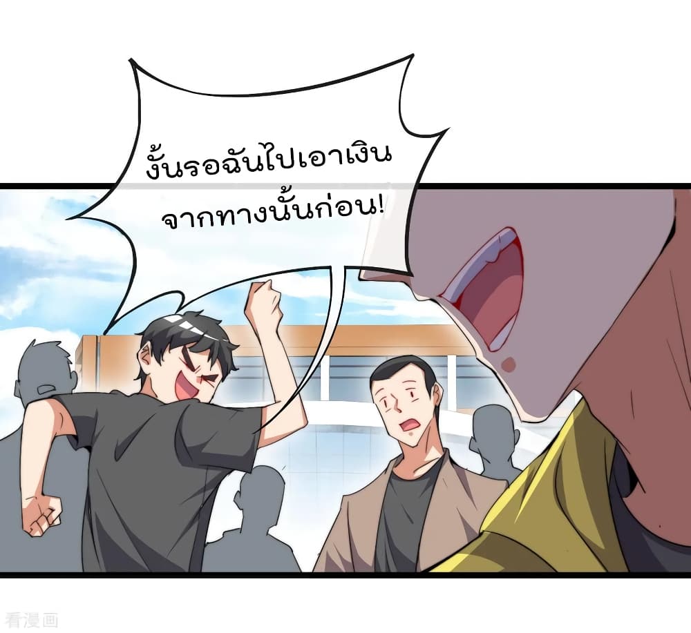 I am The Richest  in The World ข้านี่แหละจะรวยที่สุดในโลก! 84-84