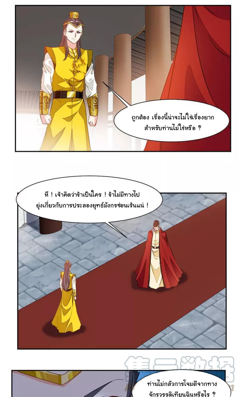 Nine Sun God King ราชันย์เทพเก้าสุริยัน 45-45