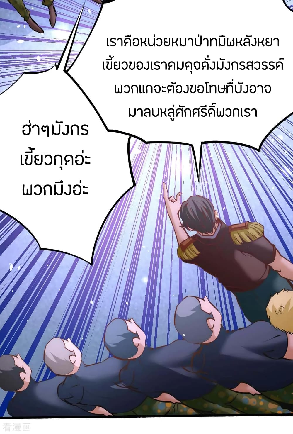 God Emperor of The City มหาเทพเซียนแห่งนคร 85-85
