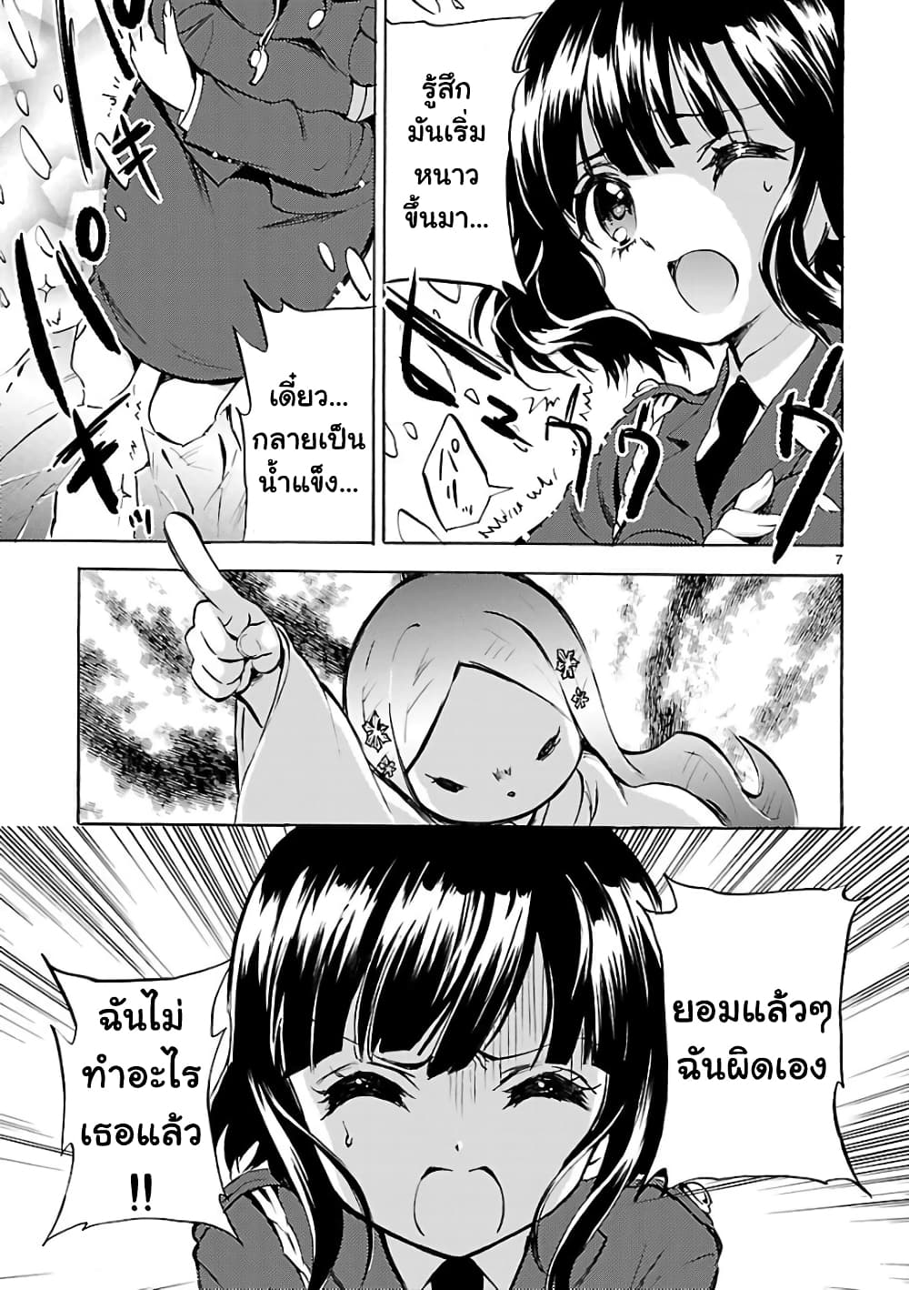 Jashin-chan Dropkick 118-คดีลักพาตัวโคริจัง