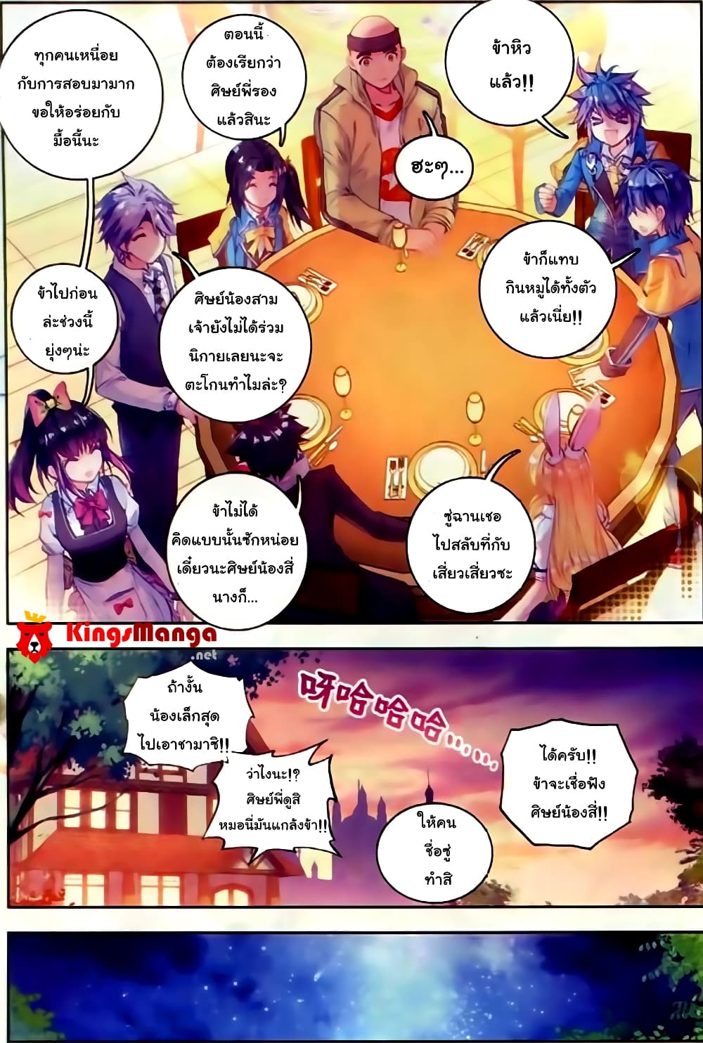 Douluo Dalu II 56-56