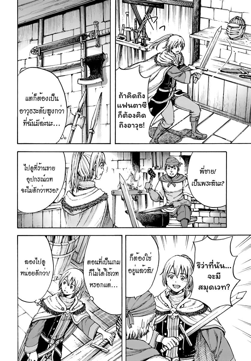 Shoukan sareta Kenja wa Isekai wo Yuku - Saikyou nano wa Fuyou Zaiko no Item deshita 3-มุ่งสู่เลเวล 100