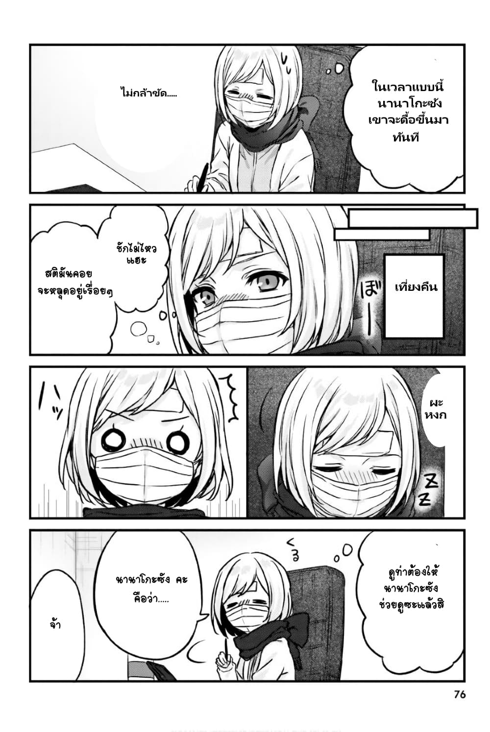 Nanako from the Neighborhood 14-14