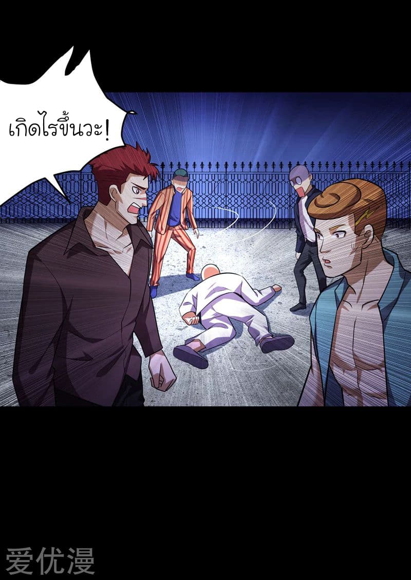 Picking up a School Beauty to Be Wife จับสาวสวยในโรงเรียนมาเป็นเมีย 88-88