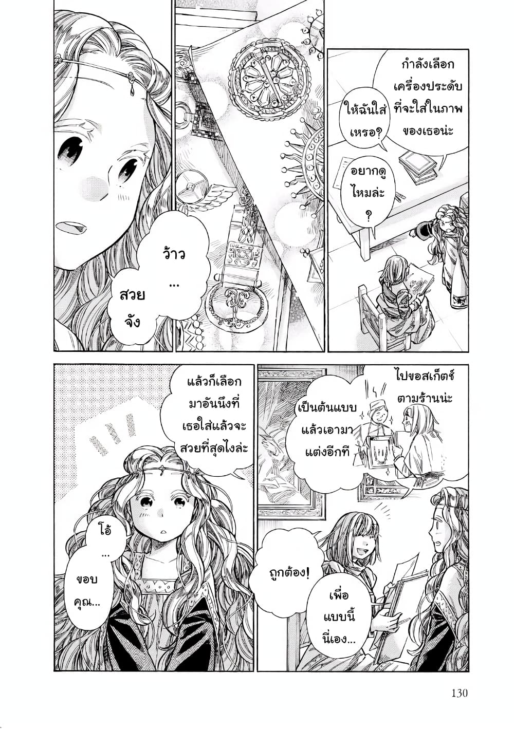 Arte 34-จิตรกรชั้นเจ้า (3)
