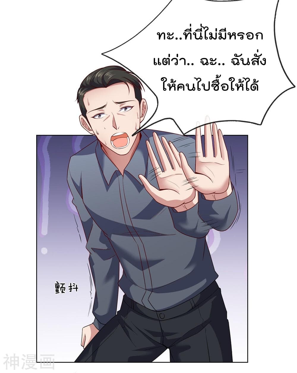 The Legend God of War in The City ตำนานเทพเซียนสงครามไร้พ่ายแห่งนคร 8-8