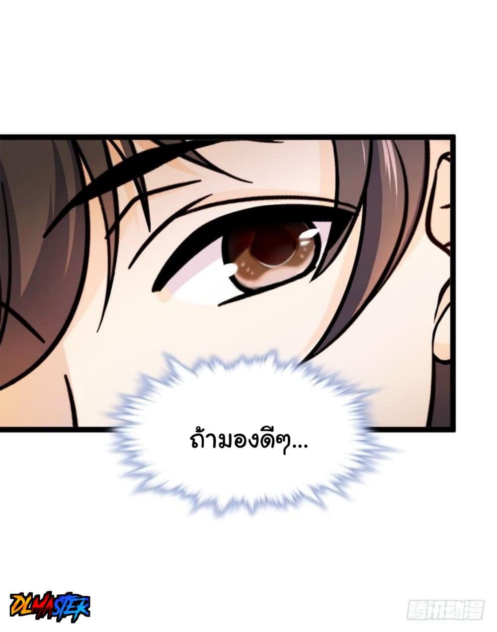 Spare Me, Great Lord! ชีวิตของราชันเกิดใหม่ 10-10