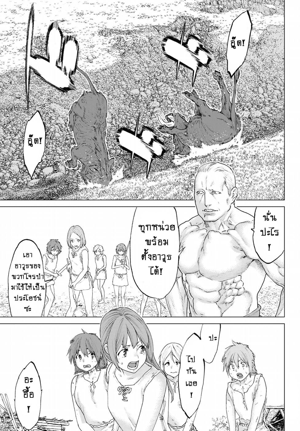 The Ride-On King ท่านปูตินต่างโลก 6-ท่านปธน. กับเหล่าลูกหลานแห่งราชินี