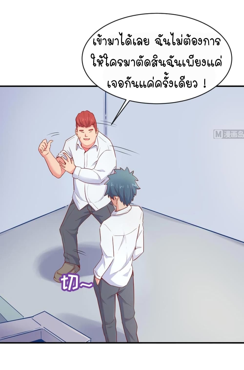 Goddess's Personal Doctor 13-13