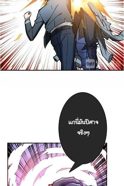 God Slayer 23-23