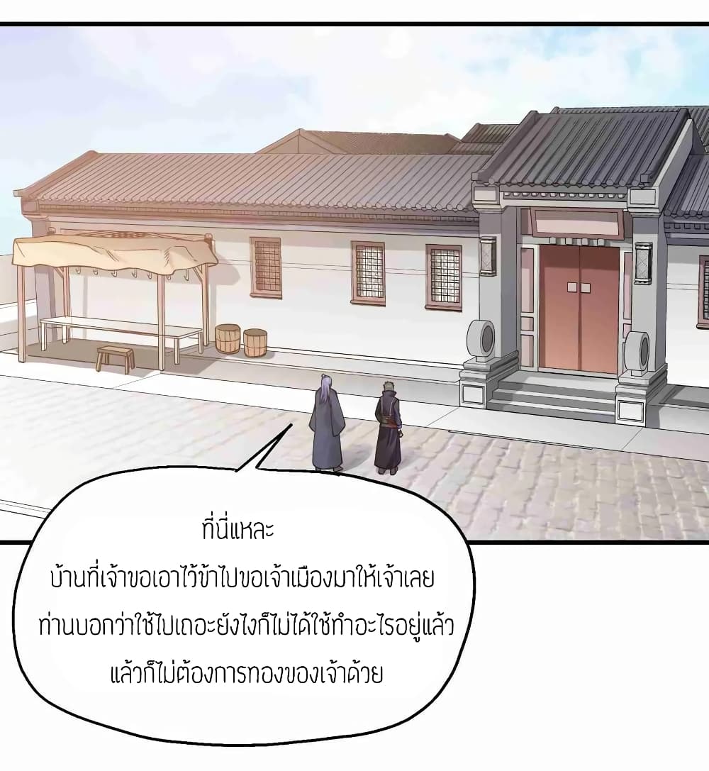 Super Warrior in Another World ทหารเซียนไปหาเมียที่ต่างโลก 60-60