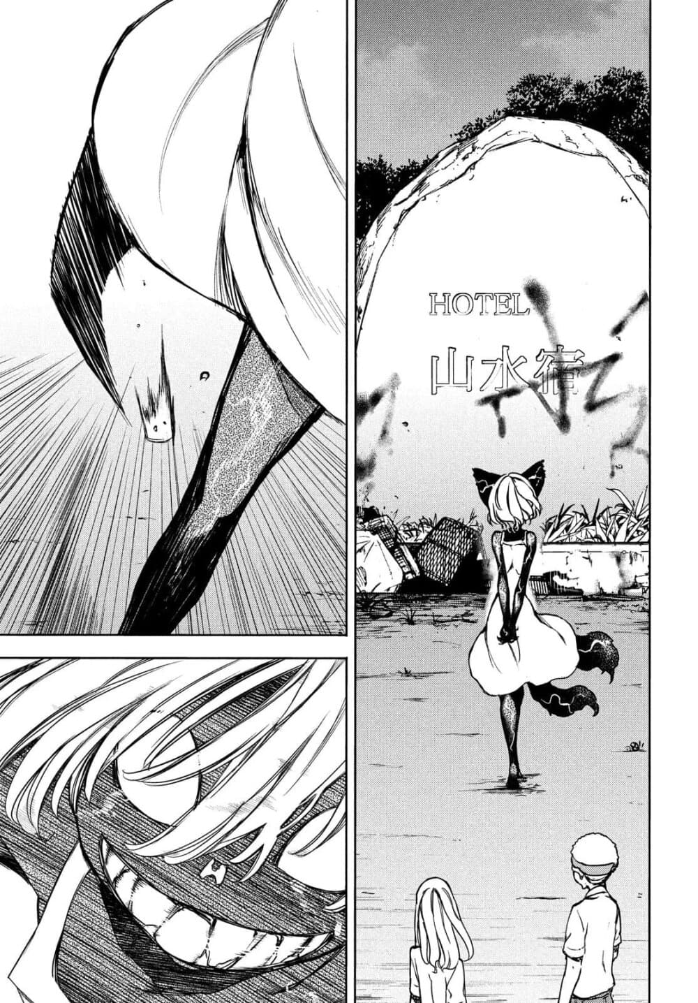 Gleipnir กายาสถิตอสูร 54-ทำไมกัน?