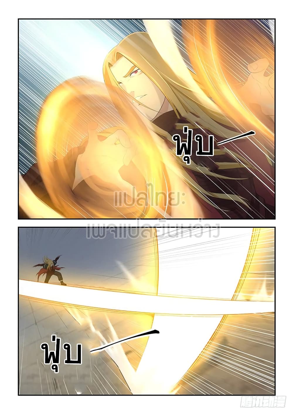 Heaven Defying Sword ดาบแห่งสวรรค์ 58-58