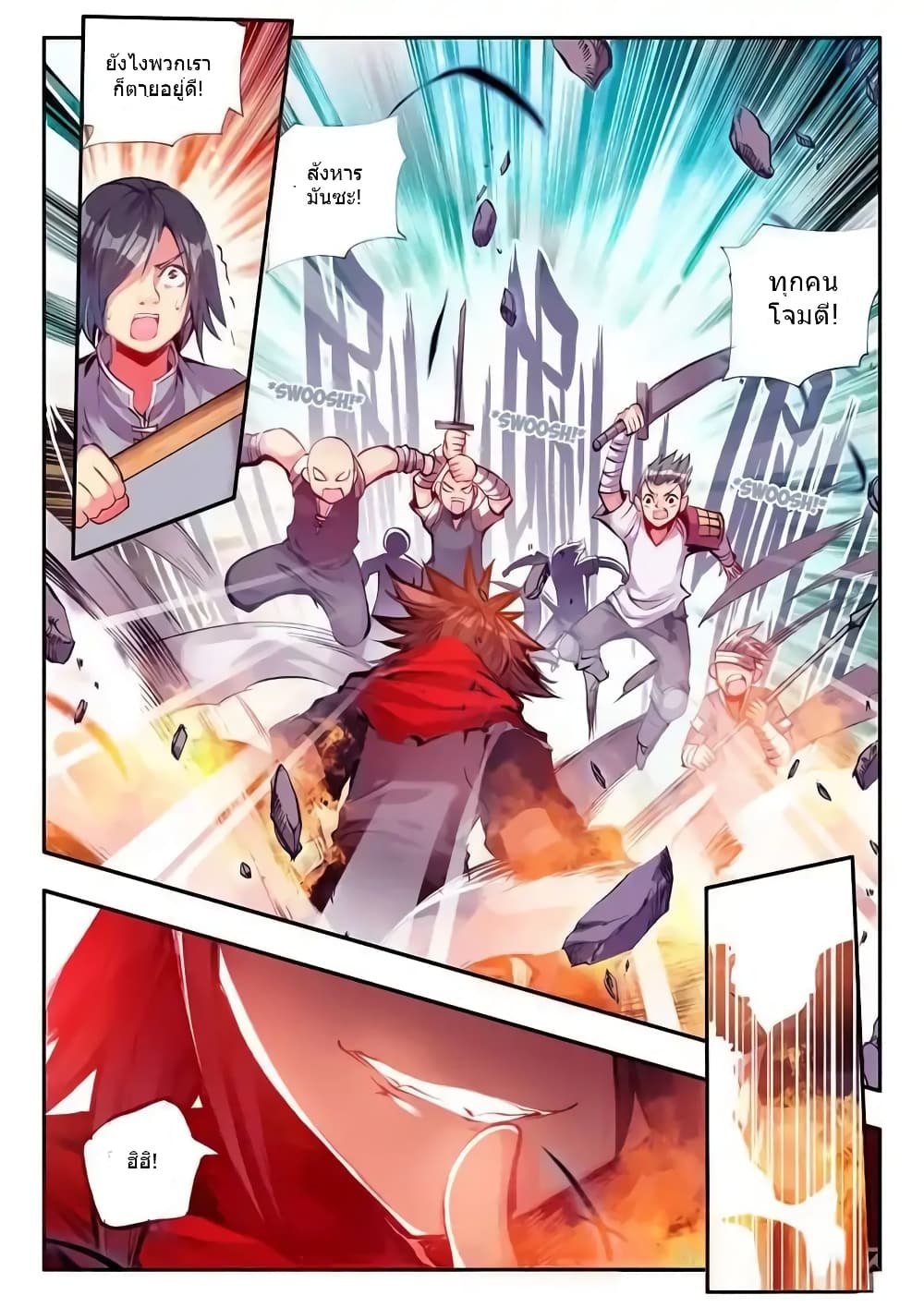 Legend of Phoenix 21-21