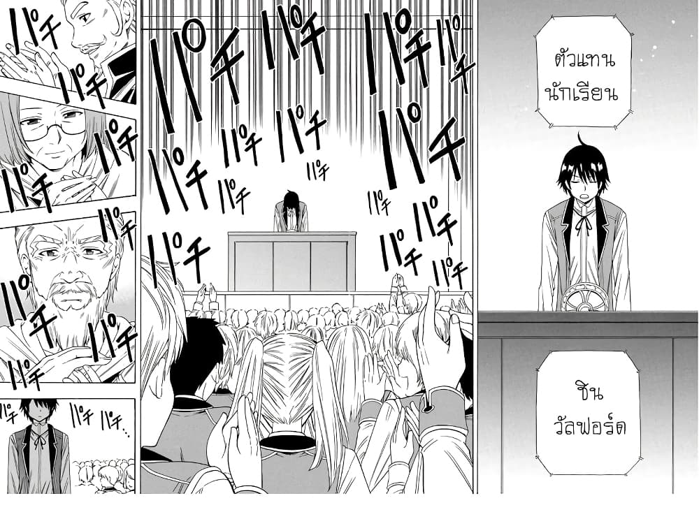 Kenja no Mago 4-4