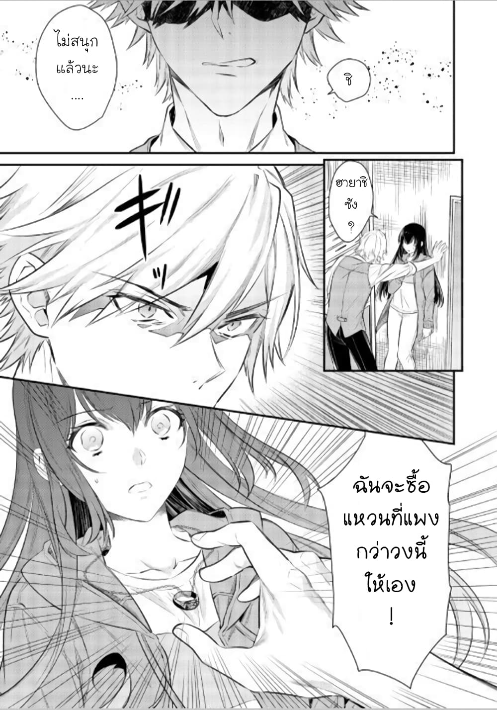 Isekai Ouji no Toshiue Cinderella 4-4