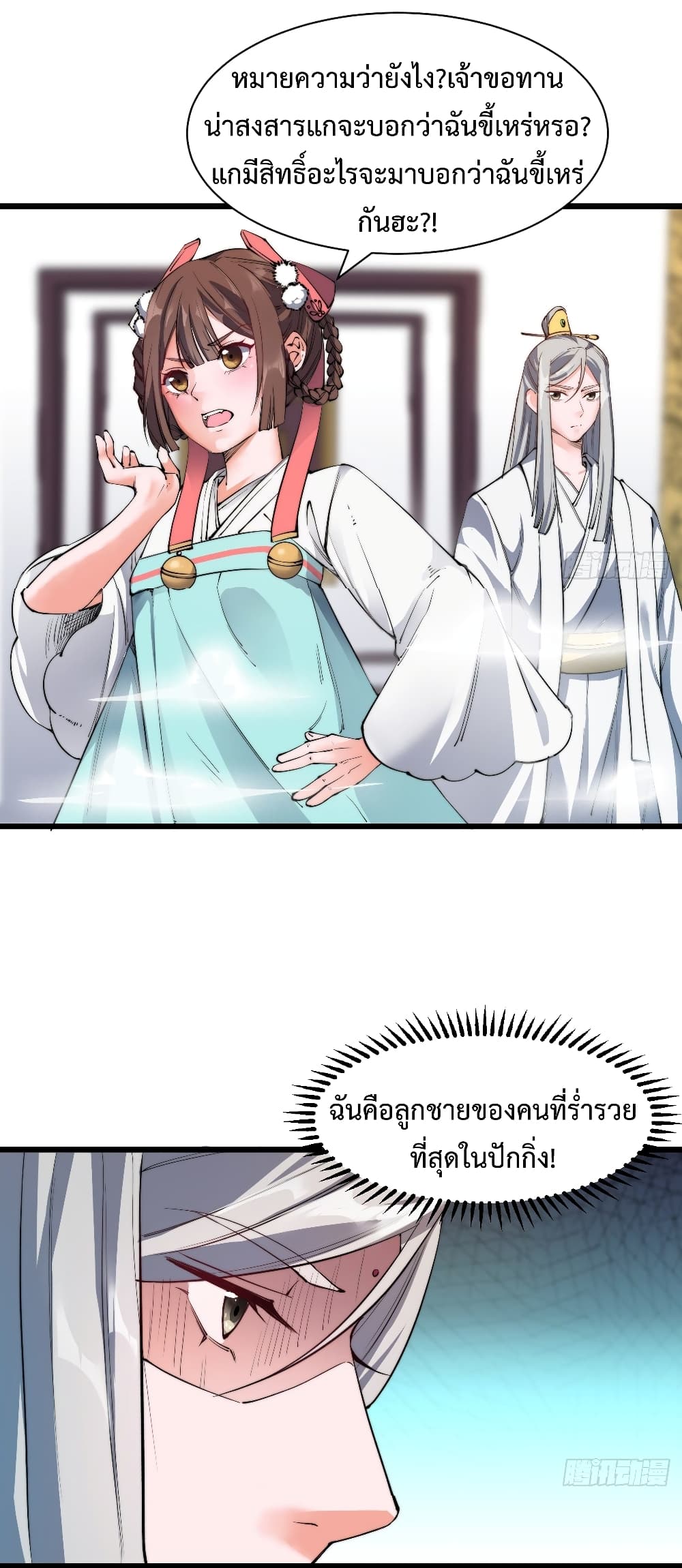 I'm Longlife 9000 Years Old 6-6