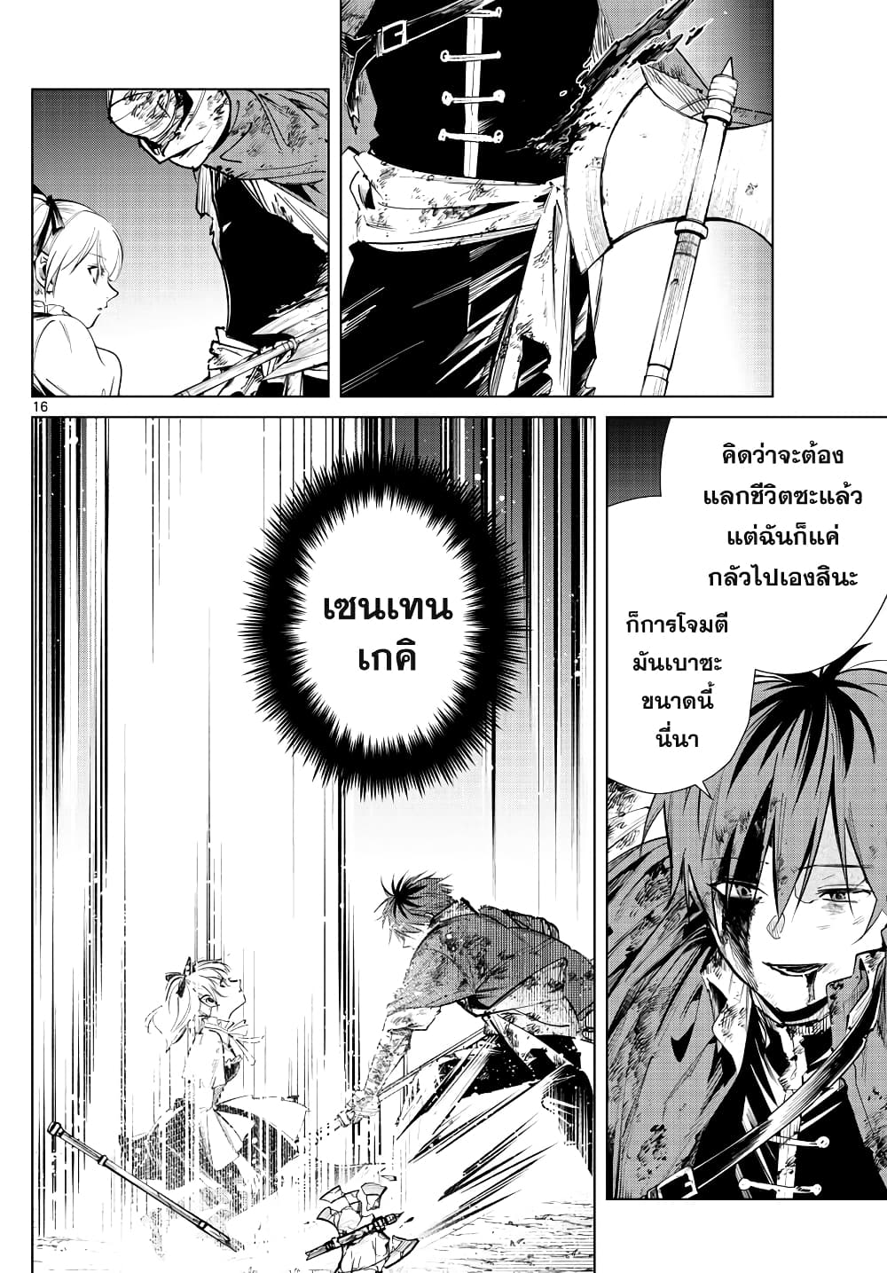 Sousou no Frieren ฟรีเรน ผู้ส่งวิญญาณ 20-วิชาของอาจารย์