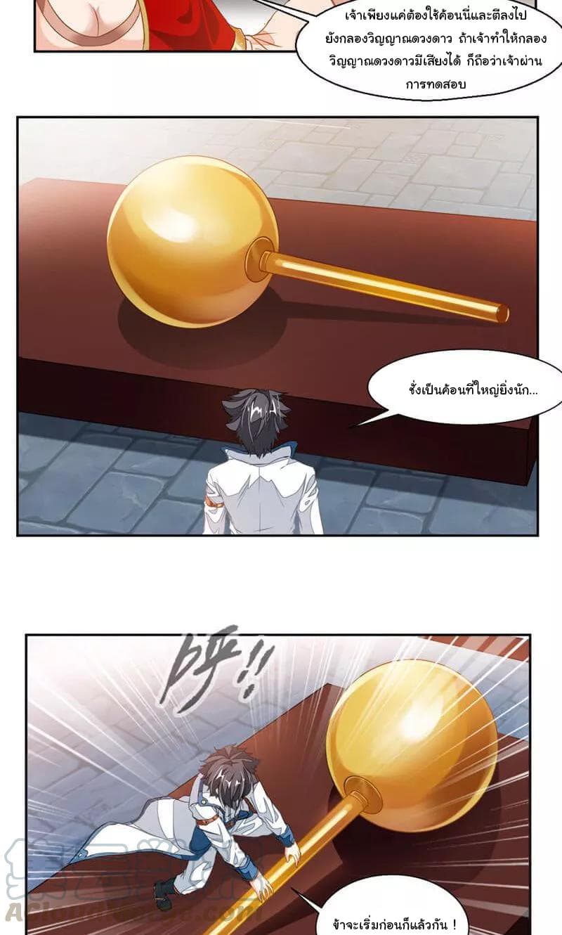 Nine Sun God King ราชันย์เทพเก้าสุริยัน 56-56