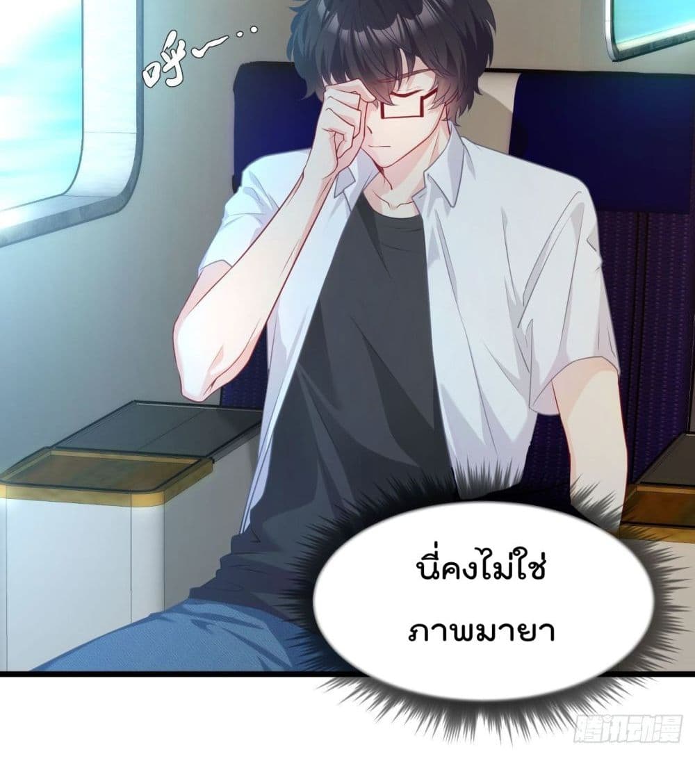 Rebirth God Immortal in The City จุติราชันเซียนสวรรค์แห่งนคร 2-2