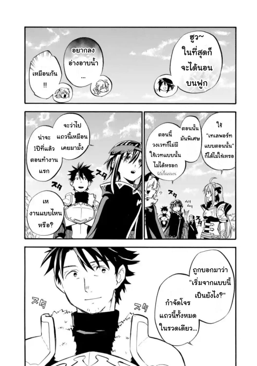 Ossan Boukensha Kein no Zenkou 21-21
