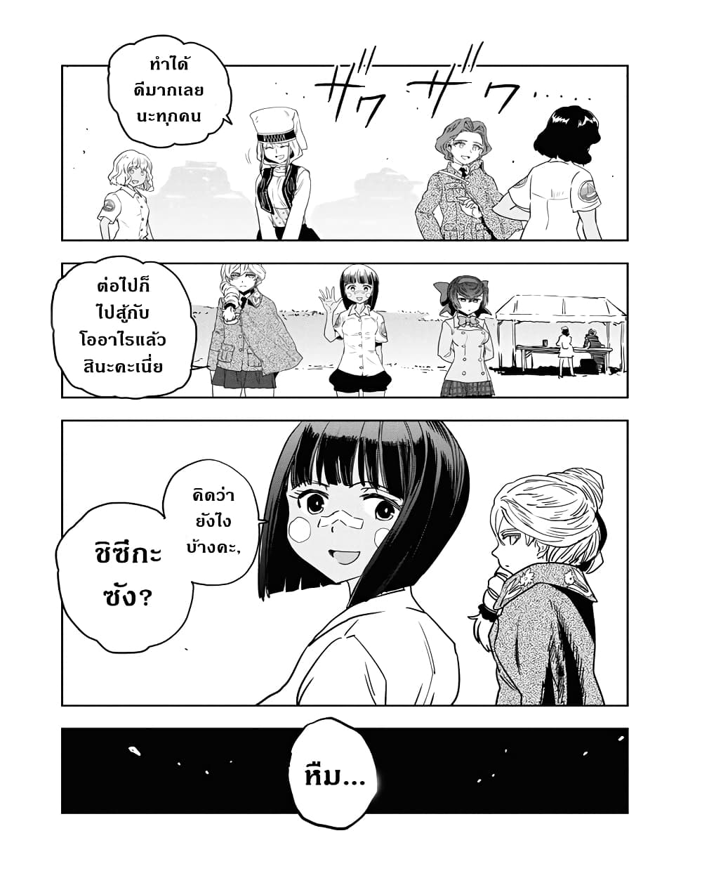 Girls Und Panzer: Ribbon Warrior 56-เราชนะด้วยรถถังพวกนี้ไม่ได้หรอก