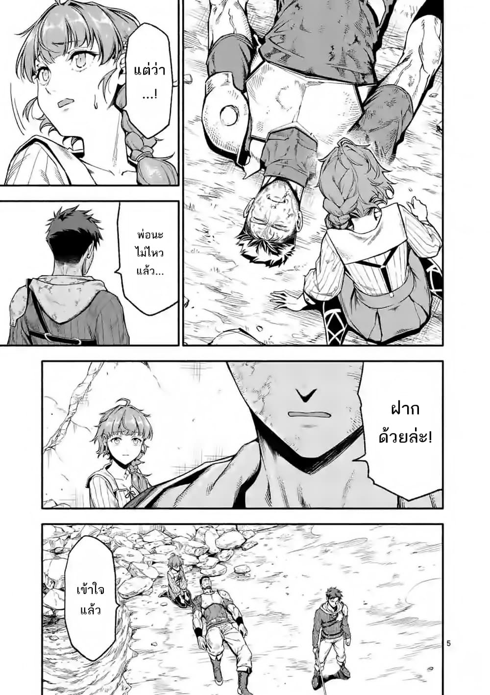 Shi ni Modori, Subete o Sukuu Tame ni Saikyou เอริคเกิดใหม่ 13-13