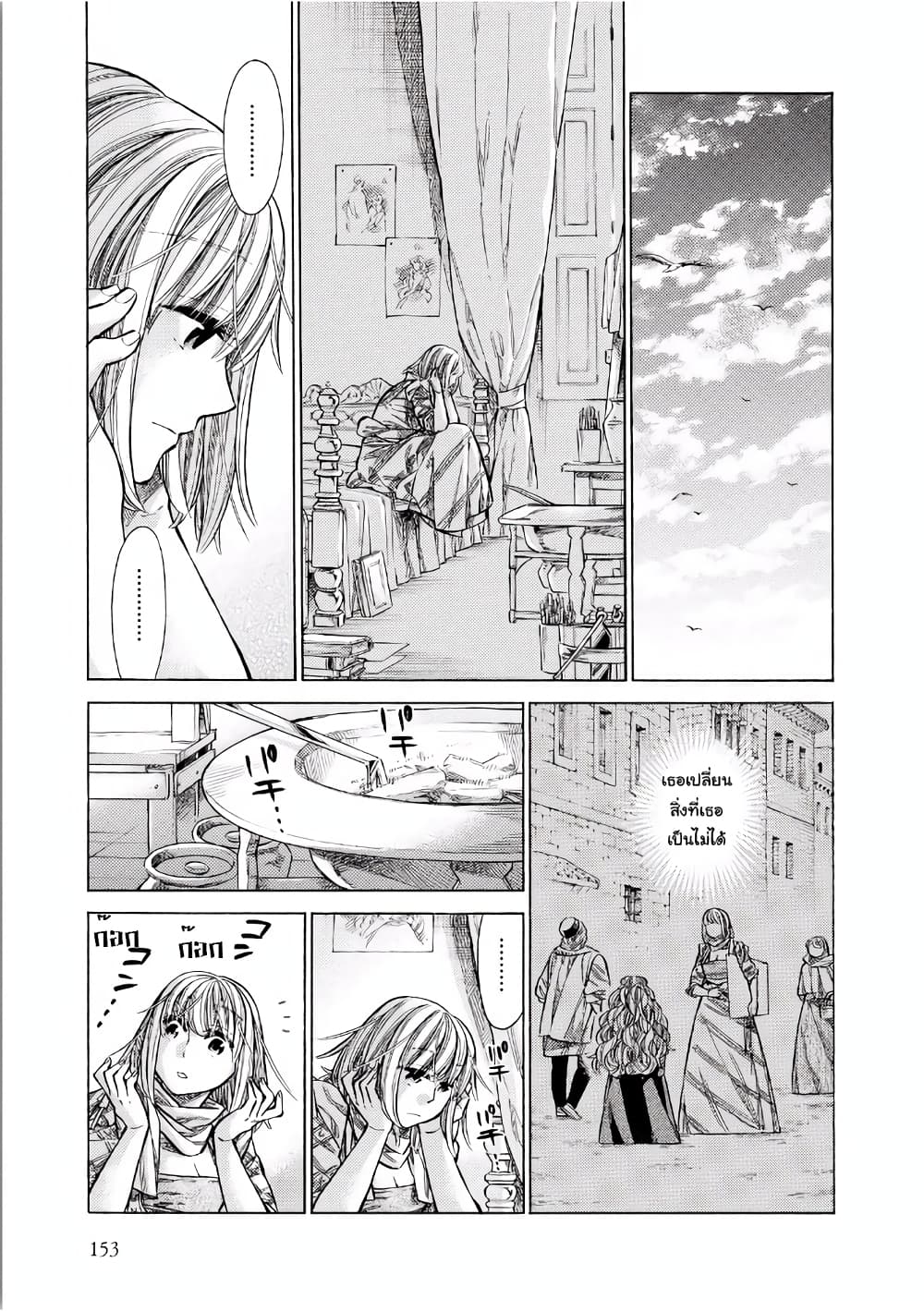 Arte 34-จิตรกรชั้นเจ้า (3)