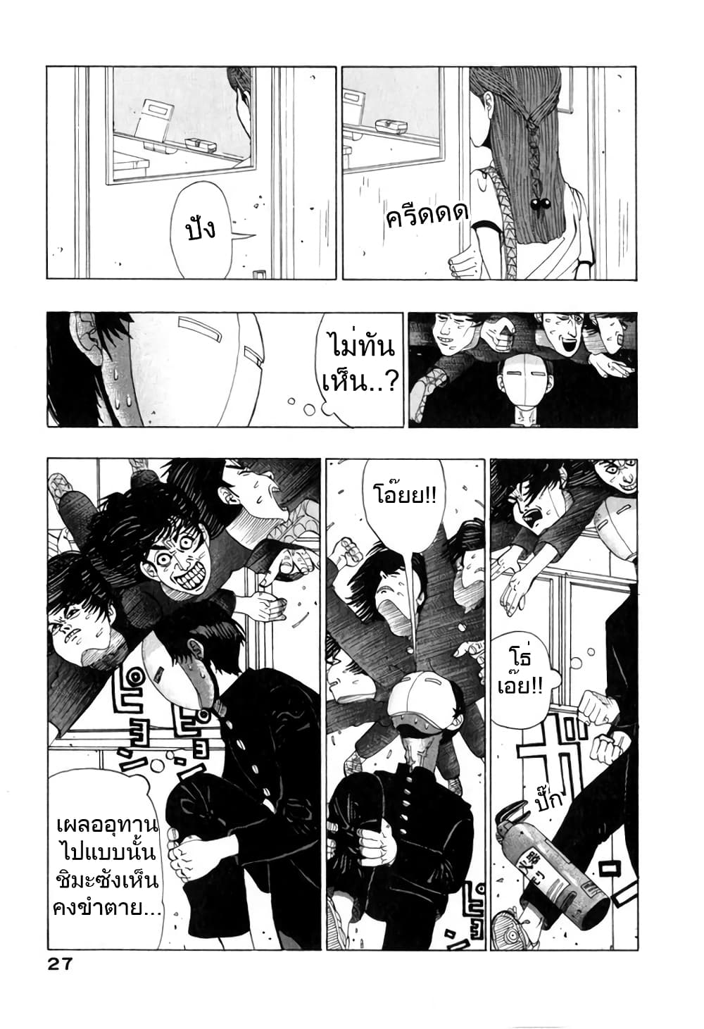 Tanikamen หน้ากากเหล็ก 1-ทานิ VS แก๊งอันธพาล