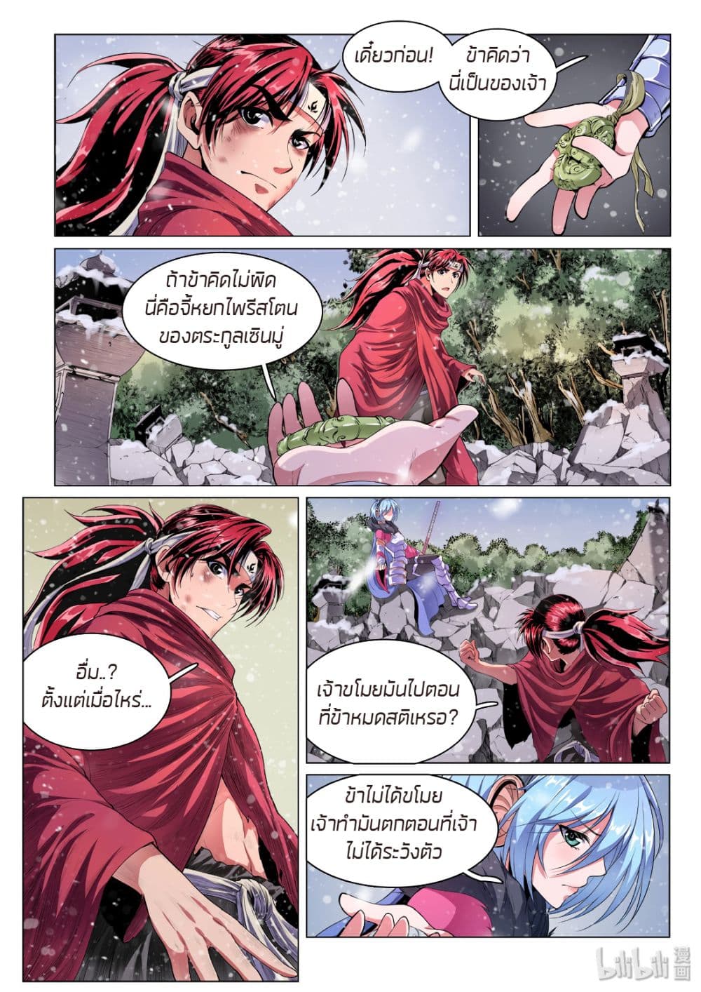 Chronicles of Ling Yan 6-6