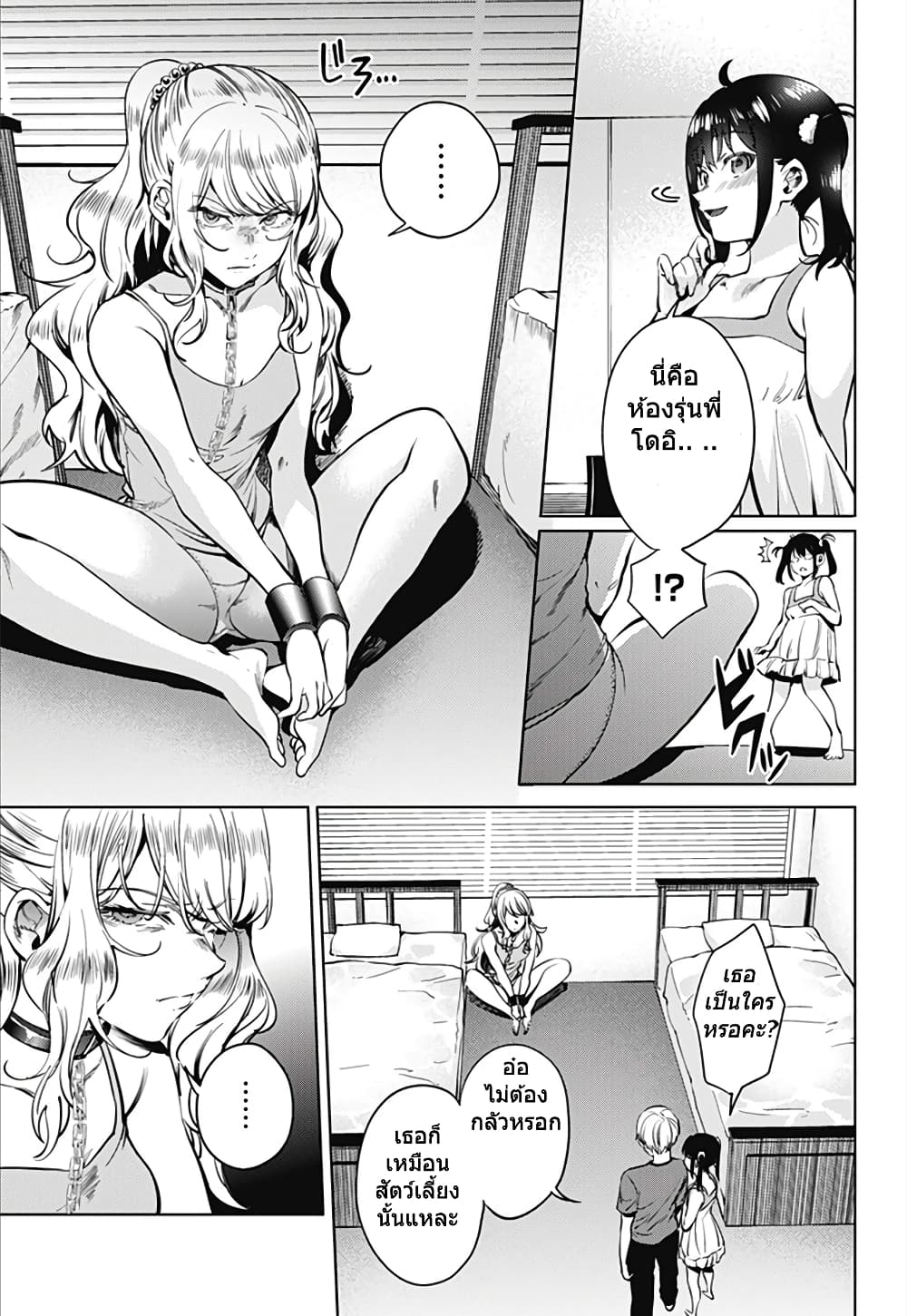World's End Harem 41-41