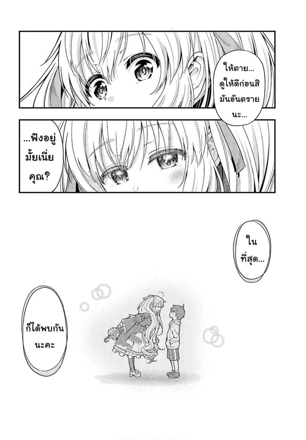Yonakano Reijini Haremu Wo 34-Yonakano Reiji's Harem